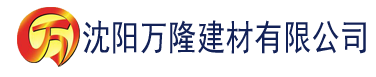 沈阳菠萝视频污在线看建材有限公司_沈阳轻质石膏厂家抹灰_沈阳石膏自流平生产厂家_沈阳砌筑砂浆厂家